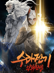 Cover The Turning Point of Shura – Birth of the Malice