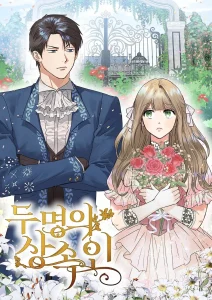 Cover The Two Heirs