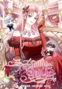 Cover The Tyrant Brother is a Bonus