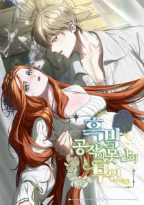 Cover The Ugly Wife of The Shady Duke