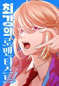 Cover The Ultimate Romanticist