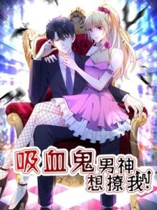 Cover The Vampire Man Wants To Heal