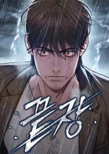 Cover The Very End