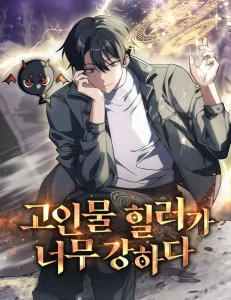 Cover The Veteran Healer Is Overpowered