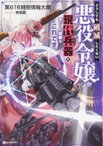 Cover The Villainess Will Crush Her Destruction End Through Modern Firepower