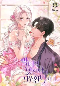 Cover The Villainess’s Blind Date Is Too Perfect