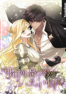 Cover The Villainess’s Stationery Shop