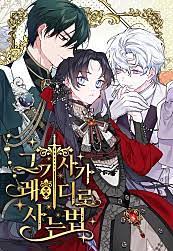Cover The Way That Knight Lives As a Lady