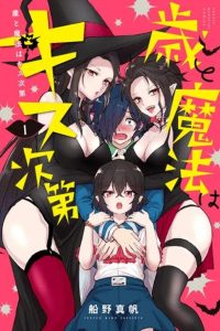 Cover The Witch Controls Her Age and Magic With a Kiss