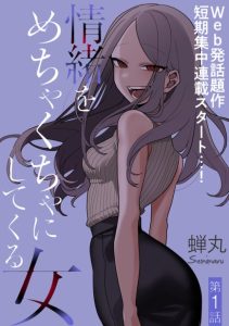 Cover The Woman Who Messes With My Emotions