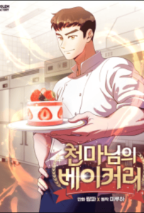 Cover The World Greatest Bakery
