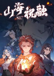 Cover The World of Zhurong