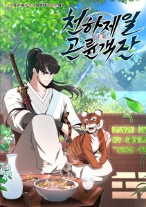 Cover The World’s Best Kunlun Tavern
