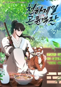 Cover The World’s Best Kunlun Tavern