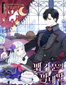 Cover The Youngest Daughter of the Snake Family