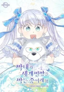 Cover The Youngest Is Trying to Prevent the World From Ending