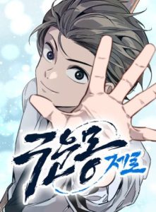 Cover The Zero Chronicles of the Nine Dreams