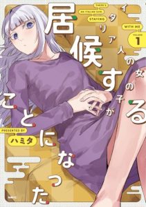Cover This Italian Girl Has Become Such a Freeloader (Serialized)