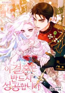 Cover This Marriage Will Surely Succeed