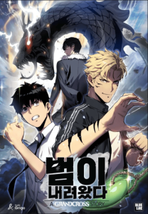 Cover Tiger’s Descent