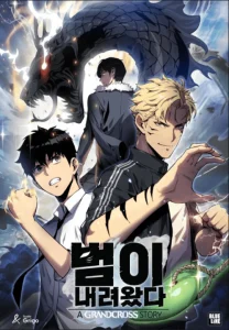Cover Tiger’s Descent