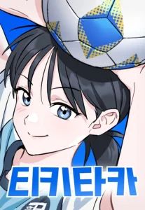 Cover Tiki-Taka