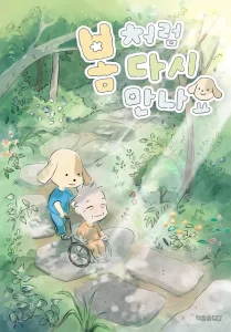 Cover Till We Meet Again