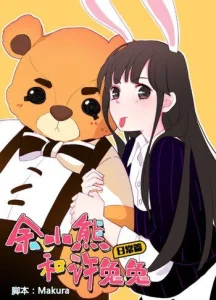 Cover Tiny Bear Yu and Bunny Xu