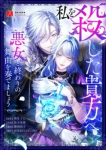 Cover To You Who Killed Me: The Villainess’s Final Dance