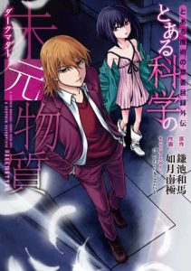 Cover Toaru Kagaku no Dark Matter