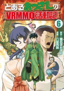 Cover Toaru Ossan no VRMMO Katsudouki
