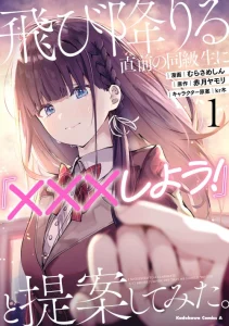 Cover Tobioriru Chokuzen no Doukyuusei ni “Sekkusu Shiyou! ” To Teianshite Mita.