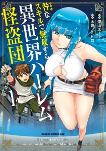 Cover Toga na Skill de Musou suru Isekai Harem Kaitoudan