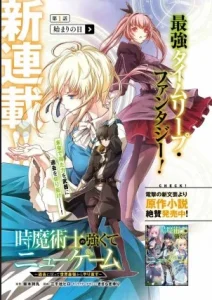 Cover Toki Majutsushi no Tsuyokute New Game: Kako ni Modotte Sekai Saikyou kara Yarinaosu