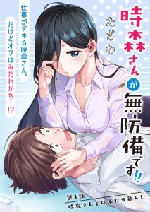 Cover Tokimori-san ga Muboubi desu!!