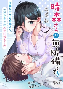 Cover Tokimori-san ga Muboubi desu!!