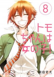 Cover Tomo-chan wa Onnanoko!