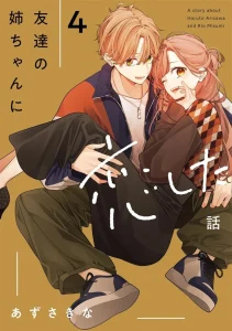 Cover Tomodachi no Nee-chan ni Koishita Hanashi