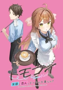 Cover Tomodachi to Koibito, Docchi ga Daiji nano?