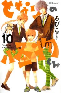 Cover Tonari no Kaibutsu-kun