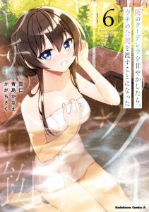 Cover Tonari No Kuuderera O Amayakashitara, Uchi No Aikagi O Watasu Koto Ni Natta
