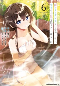 Cover Tonari No Kuuderera O Amayakashitara, Uchi No Aikagi O Watasu Koto Ni Natta