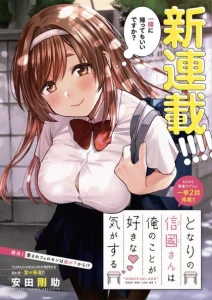 Cover Tonari no Nobukuni-san wa Ore no Koto ga Sukina Ki ga Suru