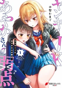 Cover Tonari no Seki no Yankee JK no Jakuten