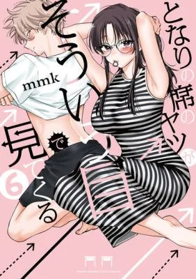 Tonari no Seki no Yatsu ga Eroi me de Mitekuru Hanashi