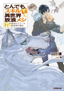 Cover Tondemo Skill de Isekai Hourou Meshi