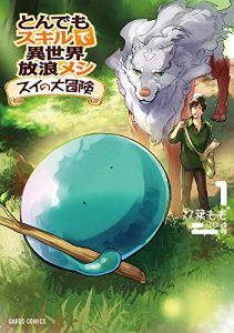 Cover Tondemo Skill de Isekai Hourou Meshi: Sui no Daibouken