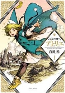 Cover Tongari Boushi no Atelier