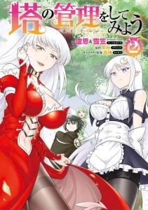 Cover Tono no Kanri o Shite Miyou