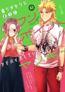 Cover Toorigakari Ni One Point Advice Shiteiku Type No Yankee